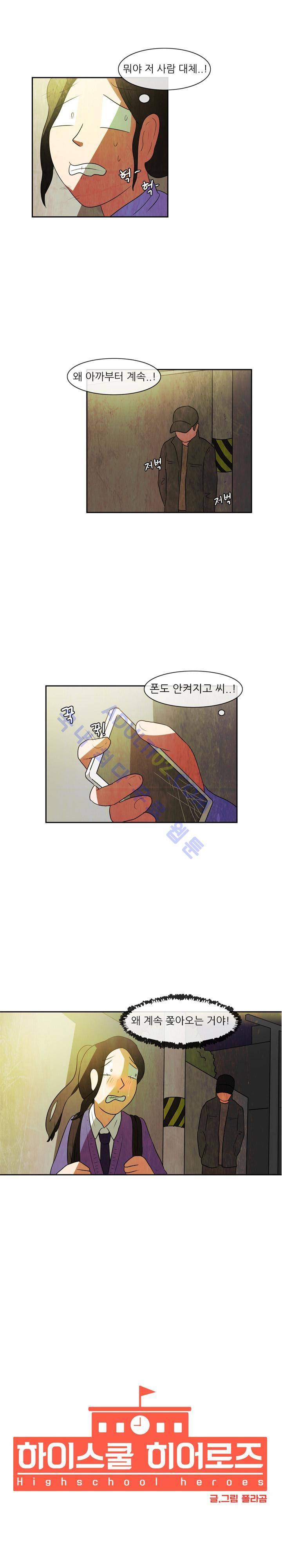 하이스쿨 히어로즈 30화 3