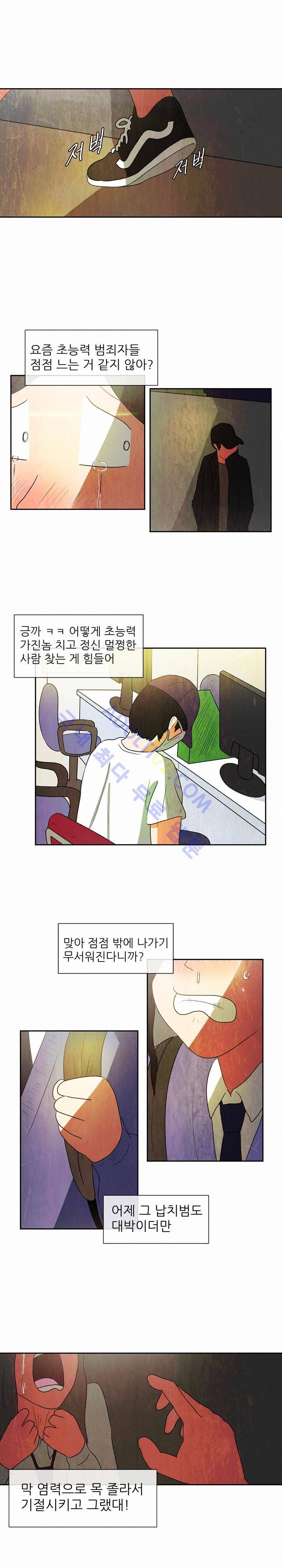 하이스쿨 히어로즈 30화 4