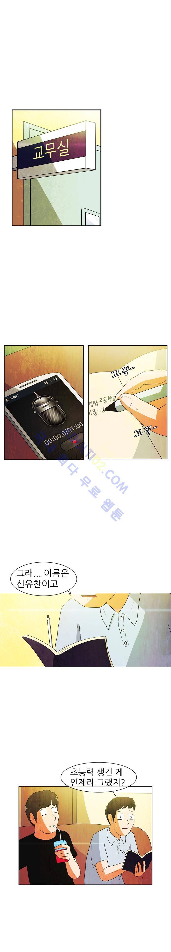 하이스쿨 히어로즈 40화 1