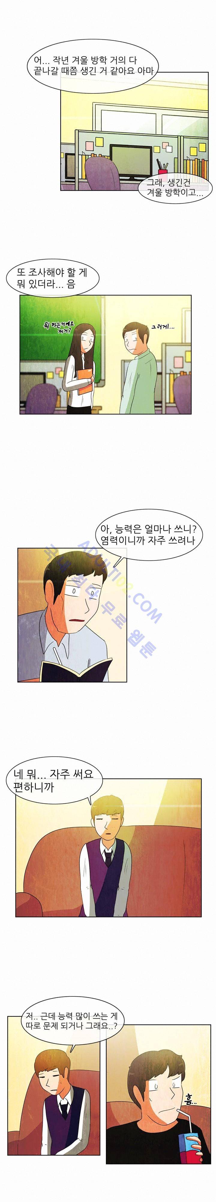 하이스쿨 히어로즈 40화 2