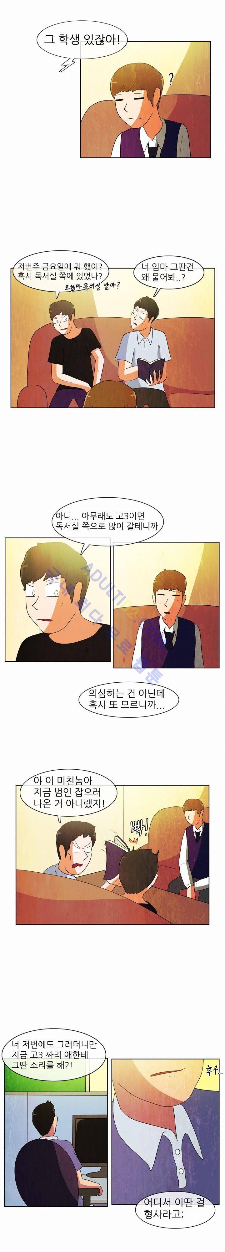 하이스쿨 히어로즈 40화 3