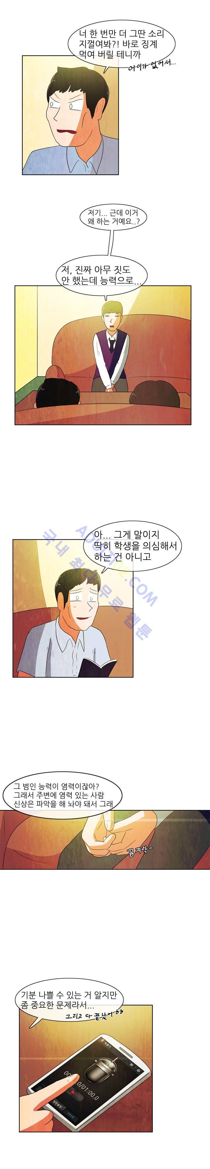하이스쿨 히어로즈 40화 4