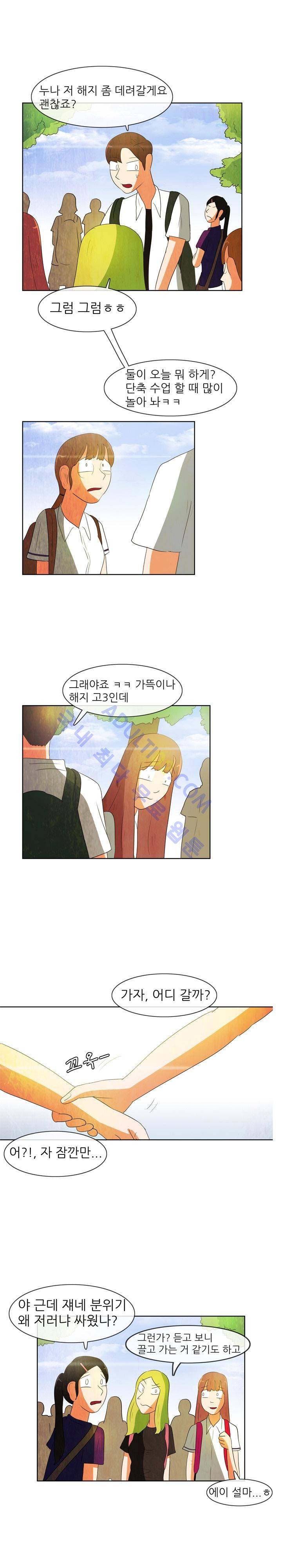 하이스쿨 히어로즈 50화 1