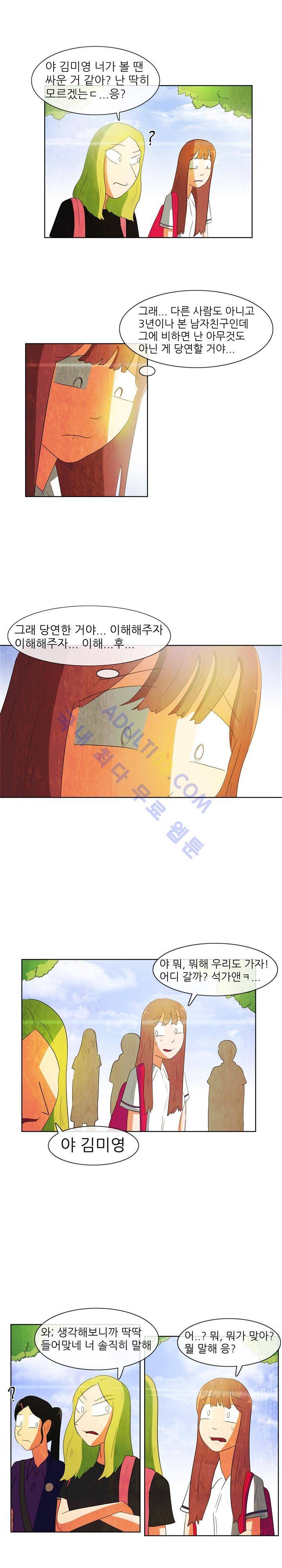 하이스쿨 히어로즈 50화 2