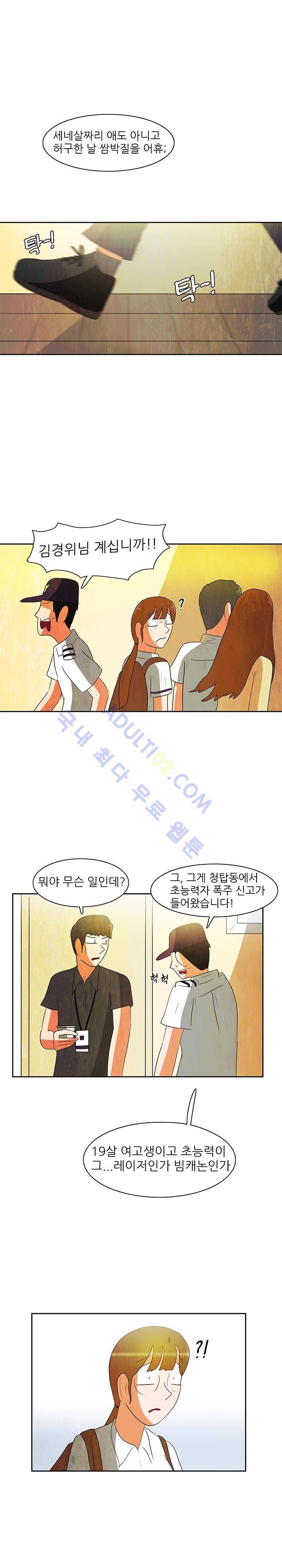 하이스쿨 히어로즈 60화 1