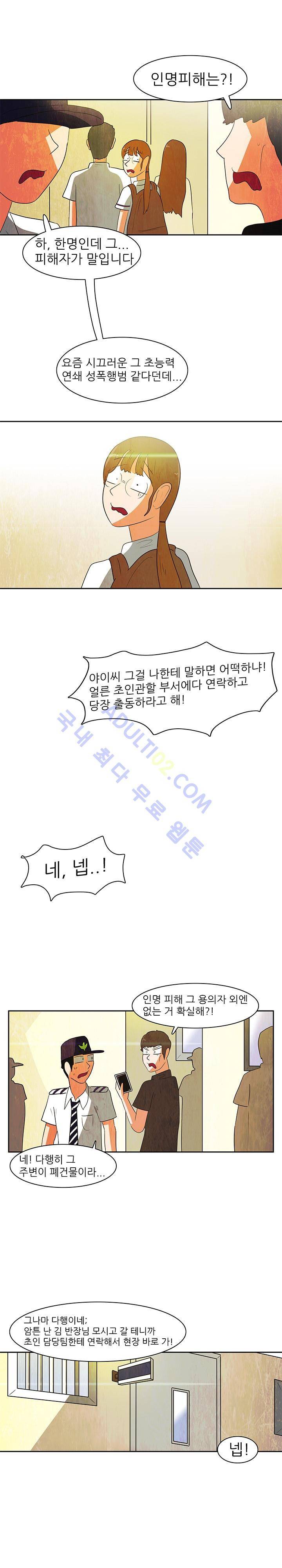 하이스쿨 히어로즈 60화 2