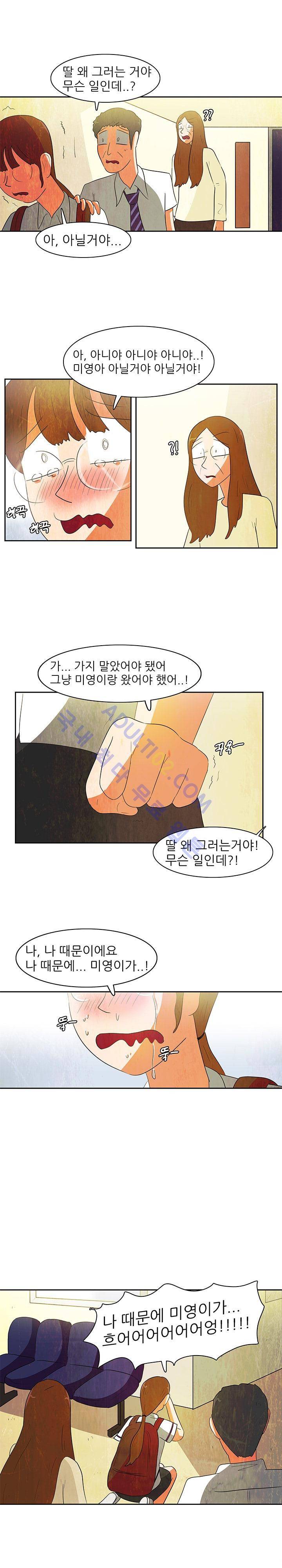 하이스쿨 히어로즈 60화 5