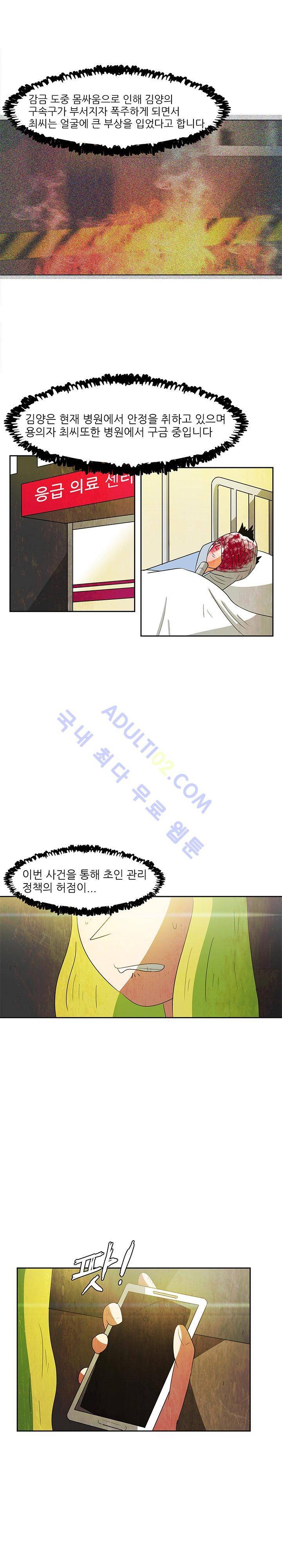하이스쿨 히어로즈 60화 7