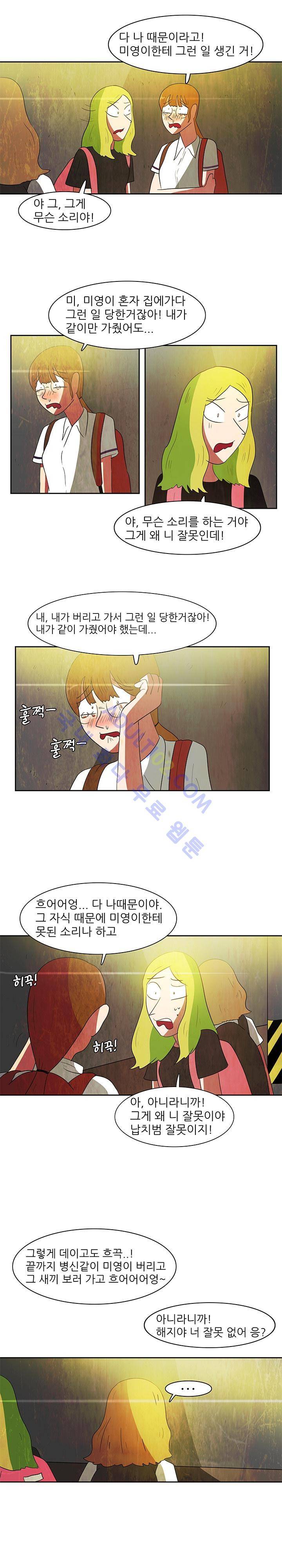 하이스쿨 히어로즈 60화 9