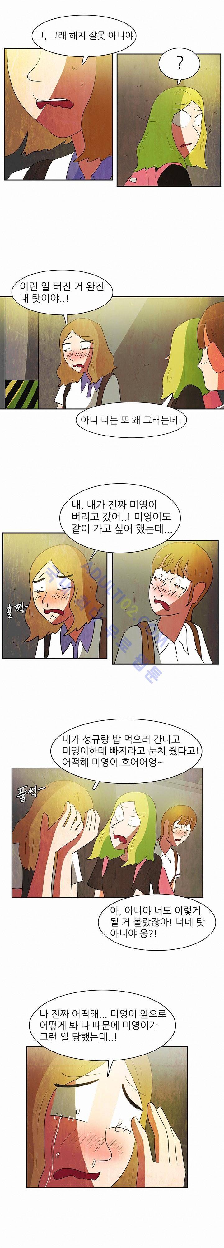 하이스쿨 히어로즈 60화 10