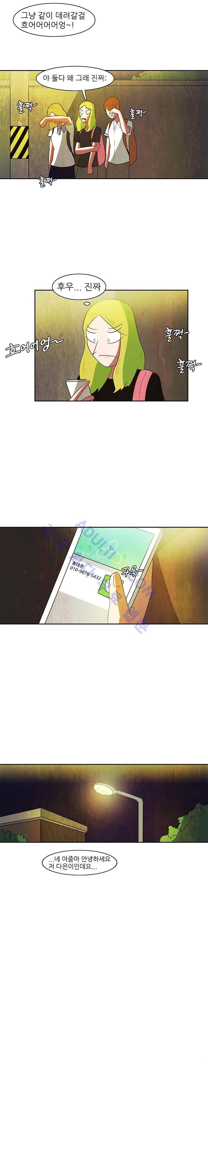 하이스쿨 히어로즈 60화 11