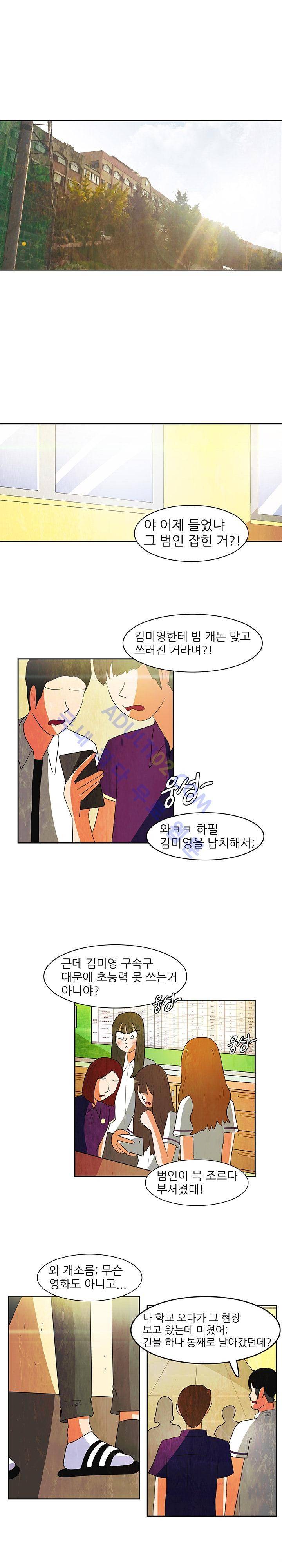 하이스쿨 히어로즈 60화 12