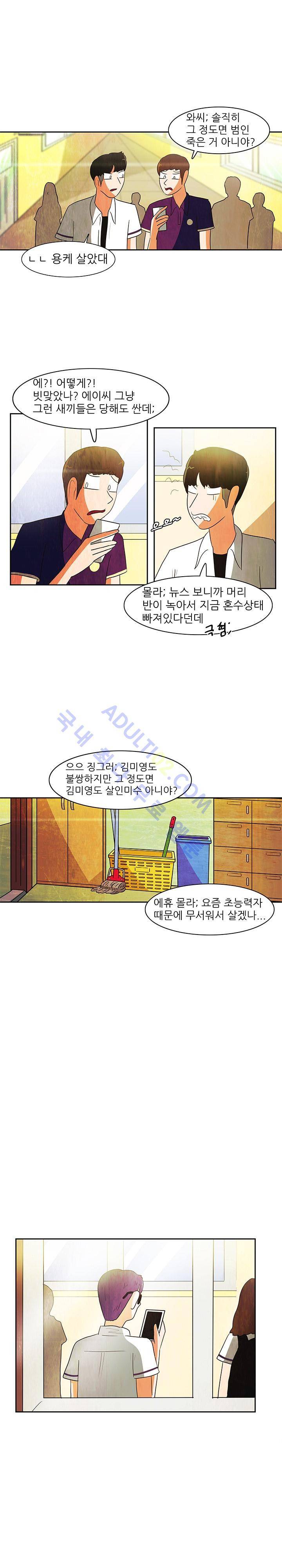 하이스쿨 히어로즈 60화 13