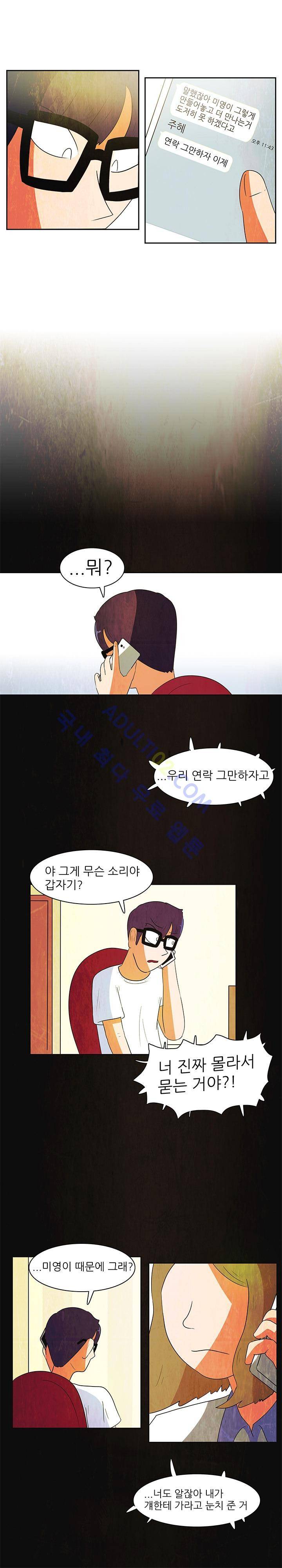 하이스쿨 히어로즈 60화 14
