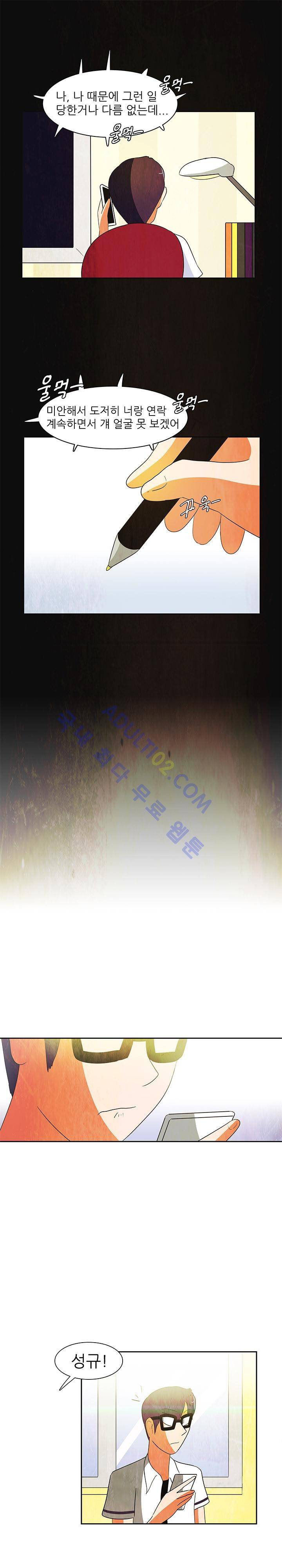 하이스쿨 히어로즈 60화 15