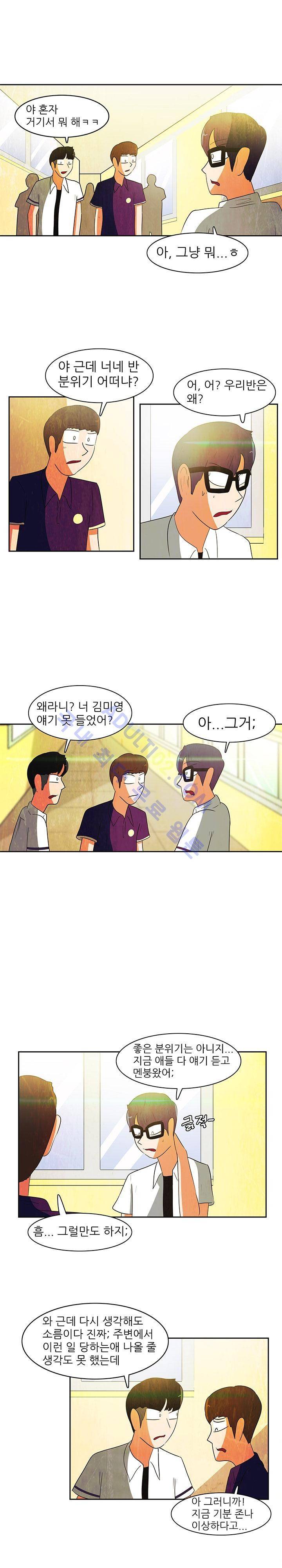 하이스쿨 히어로즈 60화 16