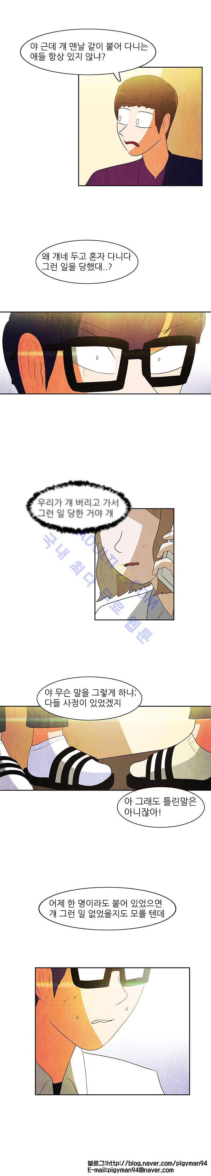 하이스쿨 히어로즈 60화 17