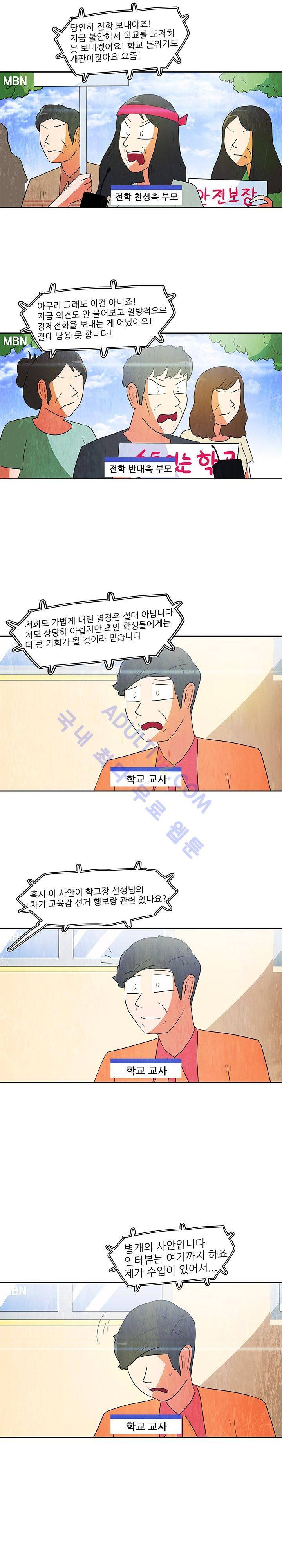 하이스쿨 히어로즈 70화 2