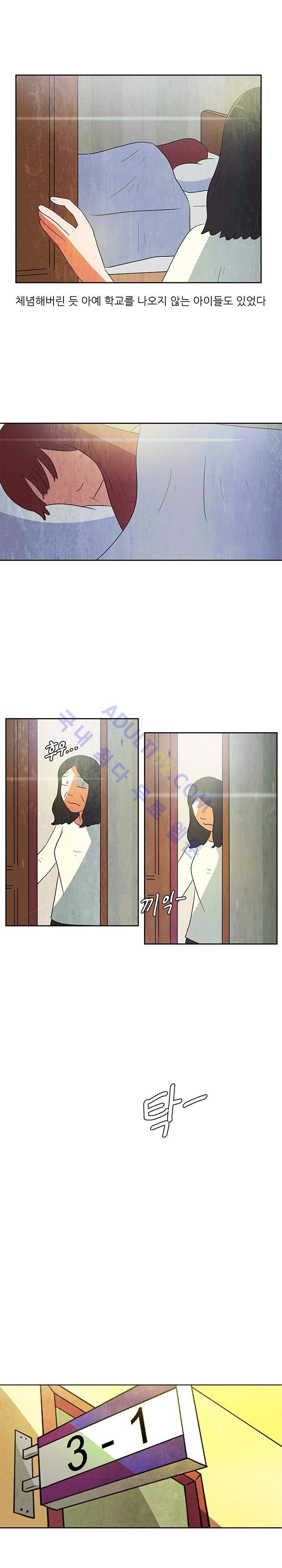 하이스쿨 히어로즈 70화 4