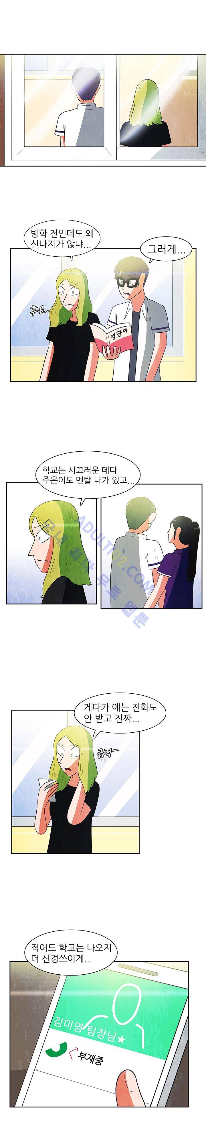 하이스쿨 히어로즈 70화 5