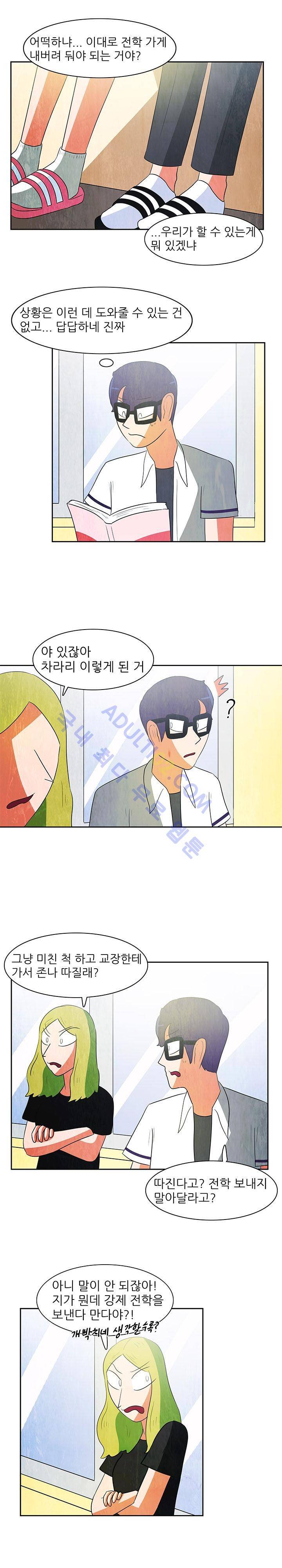 하이스쿨 히어로즈 70화 6