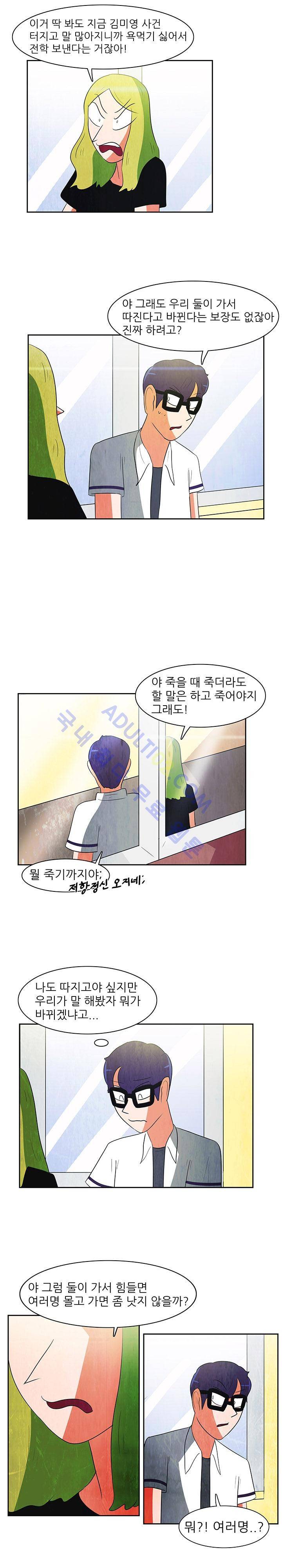 하이스쿨 히어로즈 70화 7