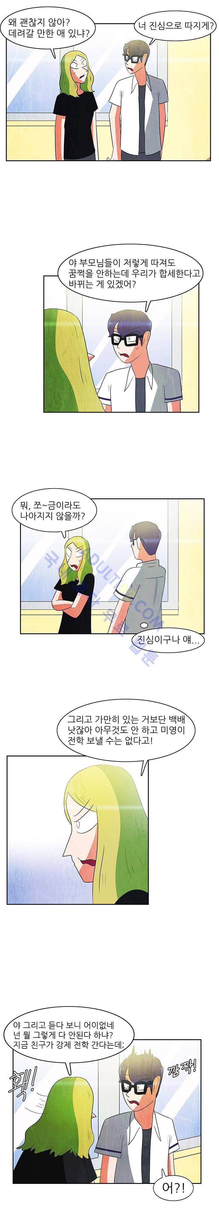 하이스쿨 히어로즈 70화 8