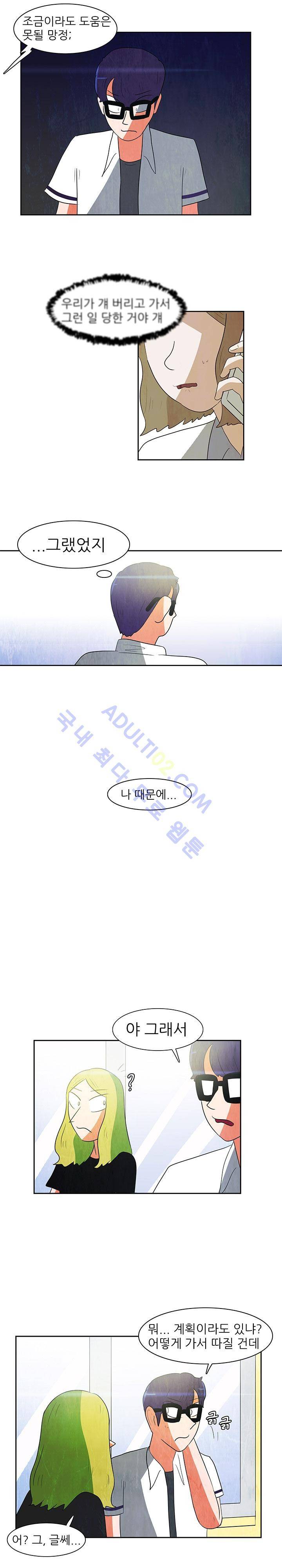 하이스쿨 히어로즈 70화 9