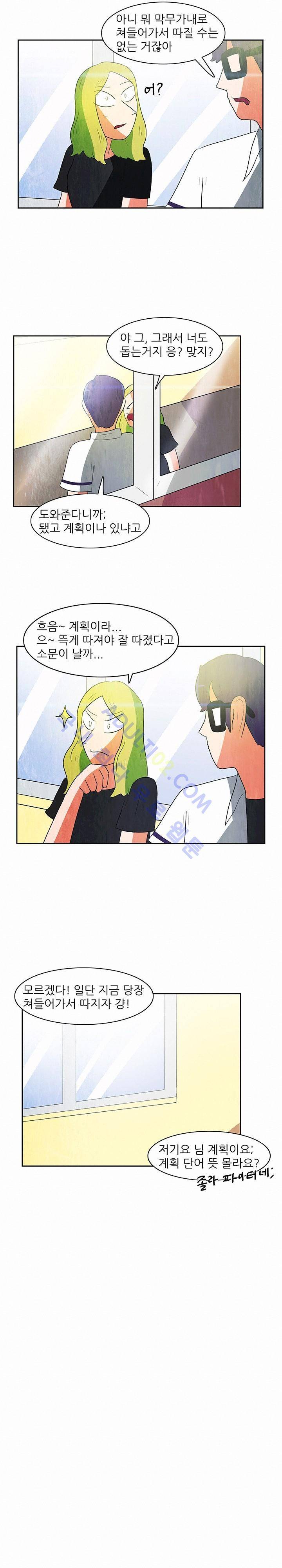 하이스쿨 히어로즈 70화 10