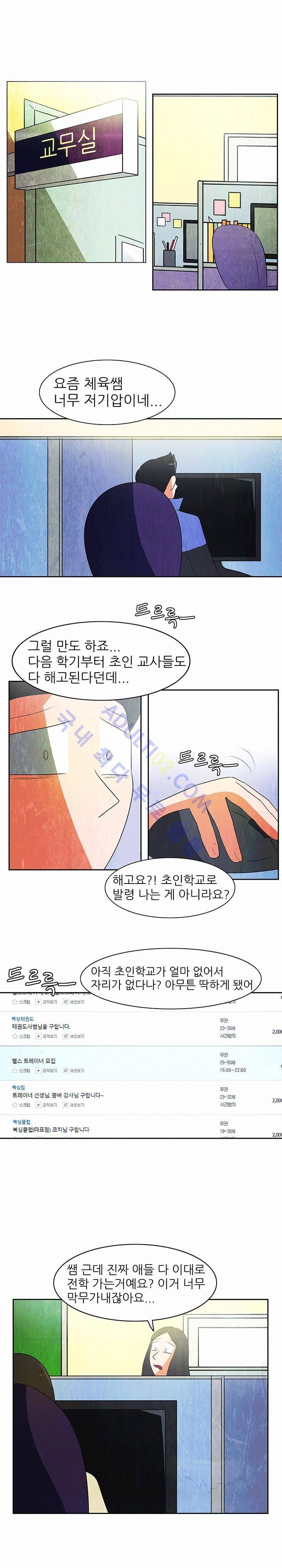 하이스쿨 히어로즈 70화 11