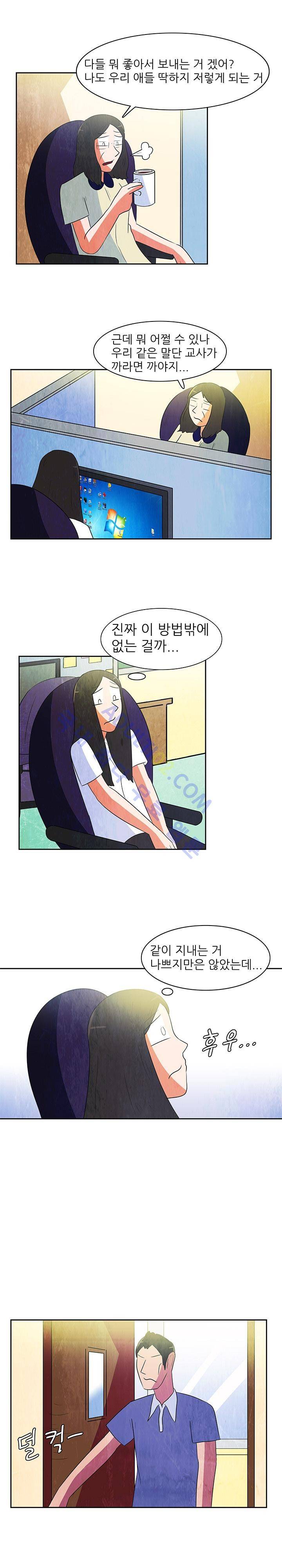 하이스쿨 히어로즈 70화 12