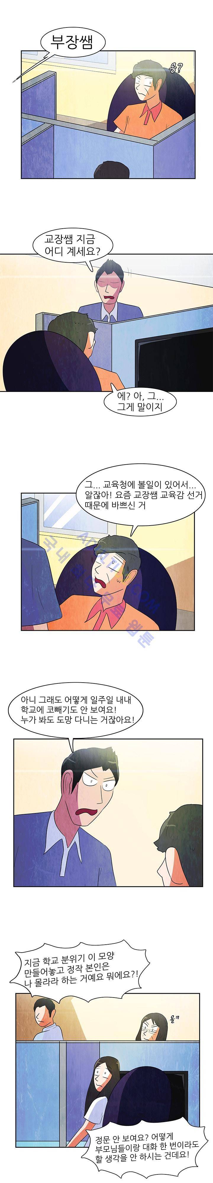 하이스쿨 히어로즈 70화 13