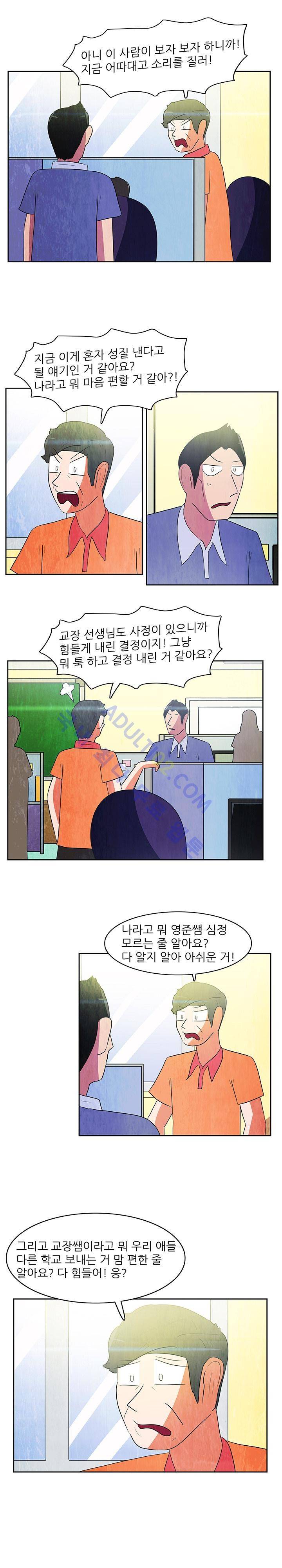 하이스쿨 히어로즈 70화 14