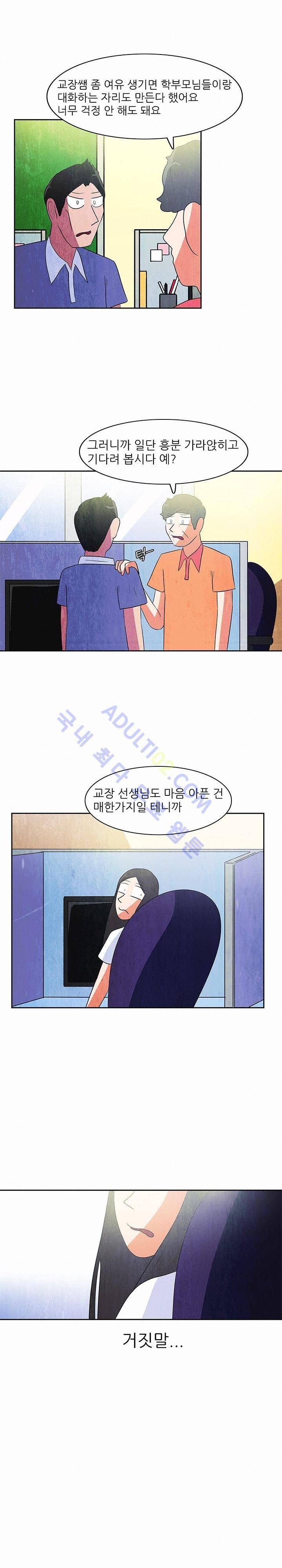 하이스쿨 히어로즈 70화 15