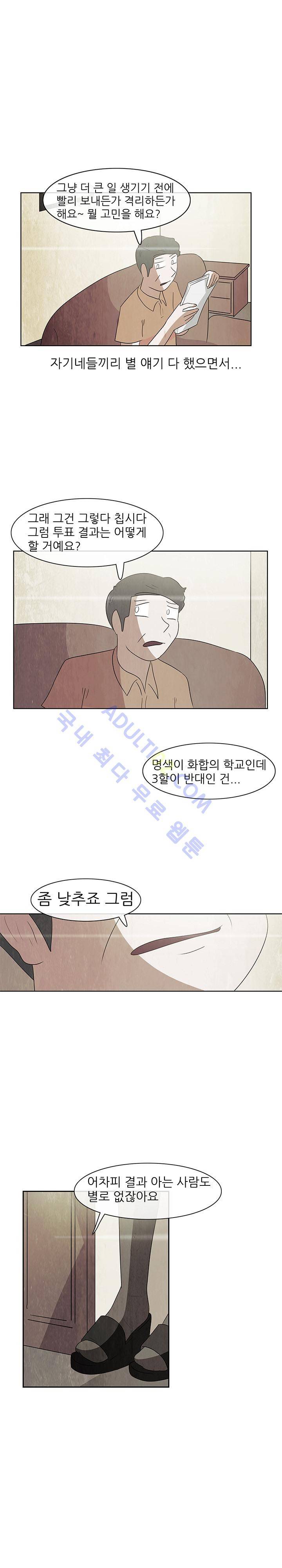 하이스쿨 히어로즈 70화 16