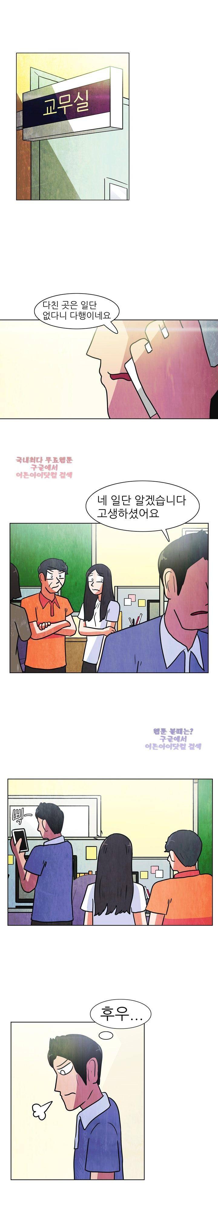 하이스쿨 히어로즈 80화 1