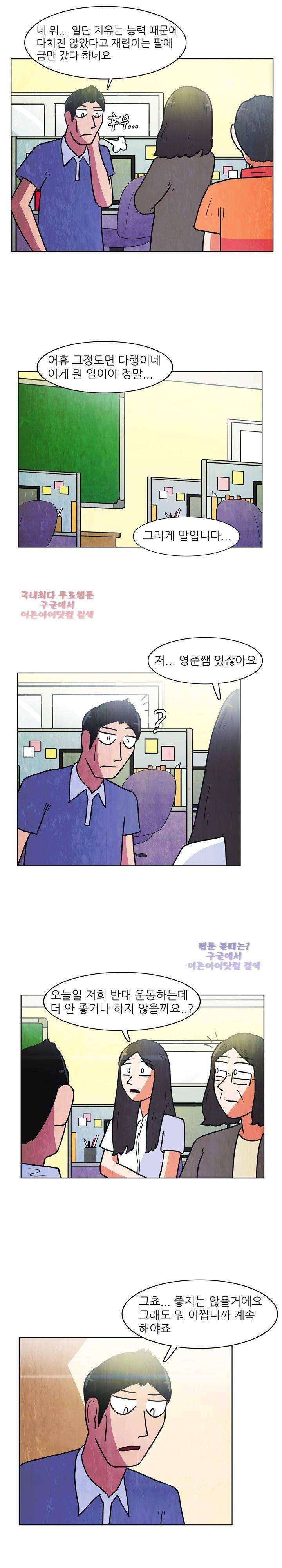 하이스쿨 히어로즈 80화 3