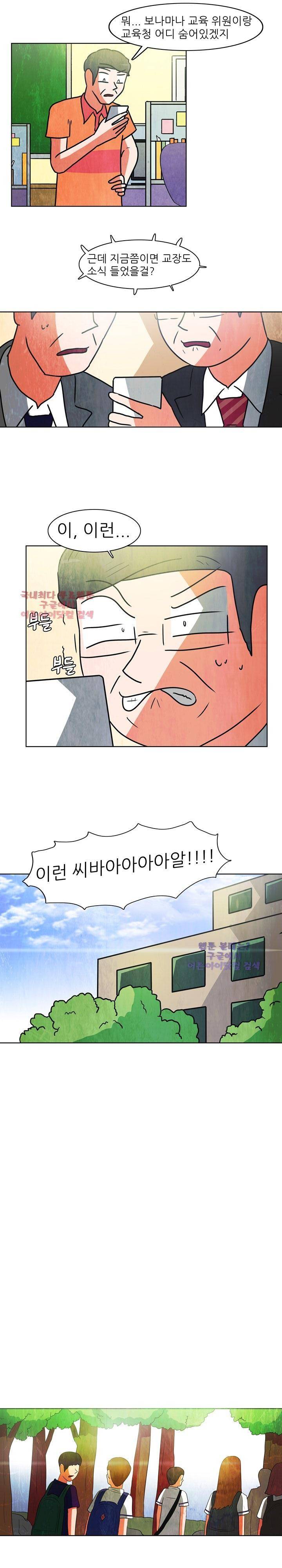 하이스쿨 히어로즈 80화 7