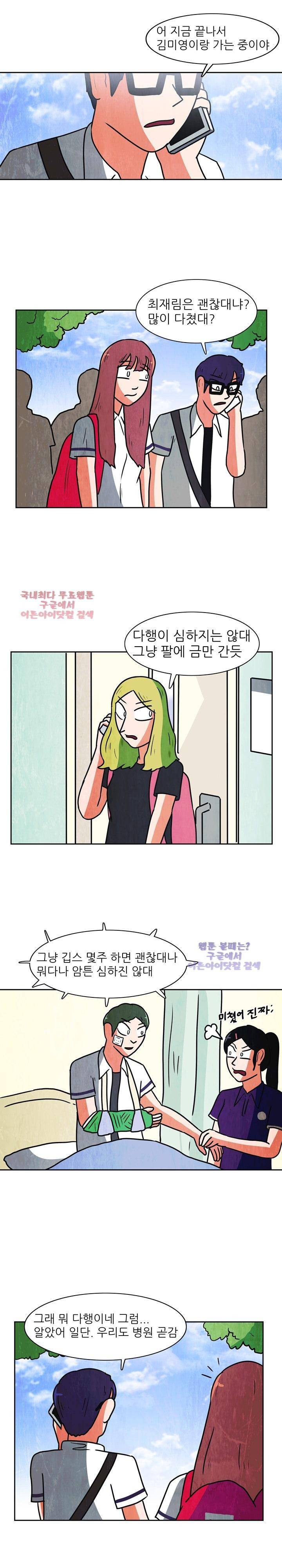하이스쿨 히어로즈 80화 8
