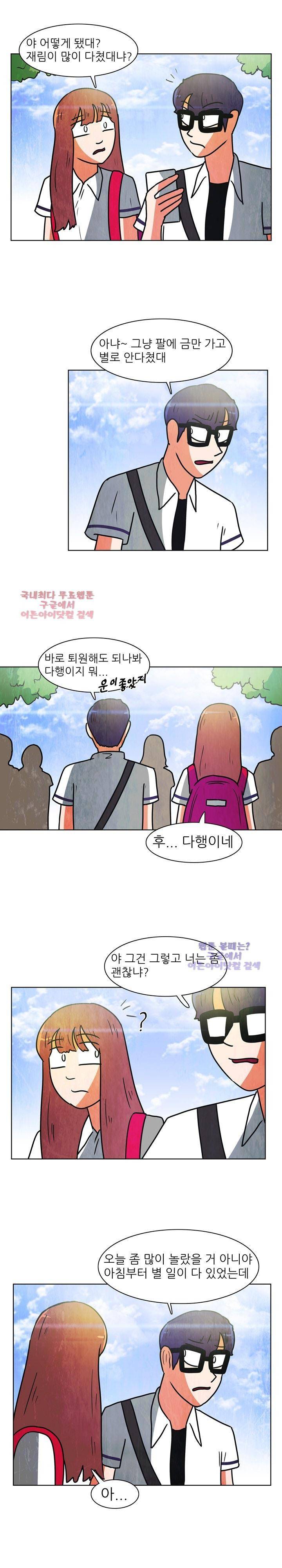하이스쿨 히어로즈 80화 9