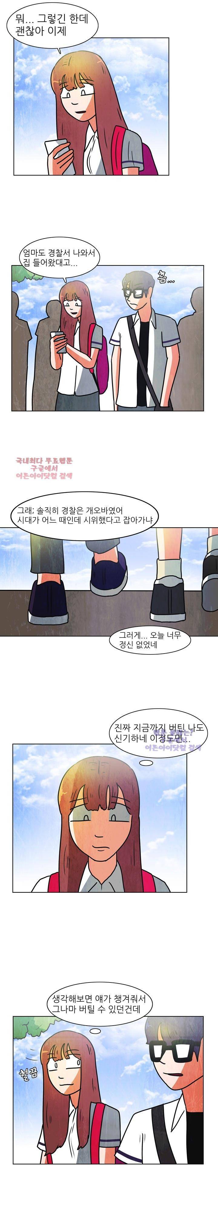 하이스쿨 히어로즈 80화 10