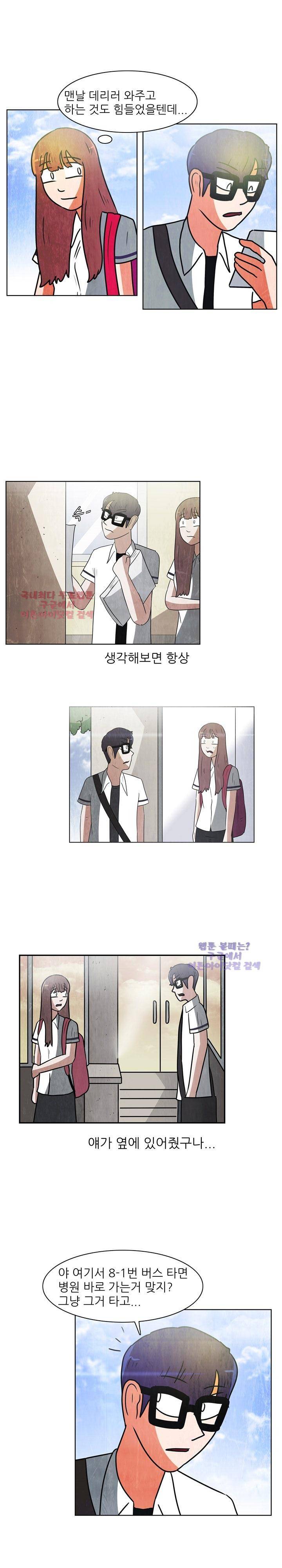 하이스쿨 히어로즈 80화 11