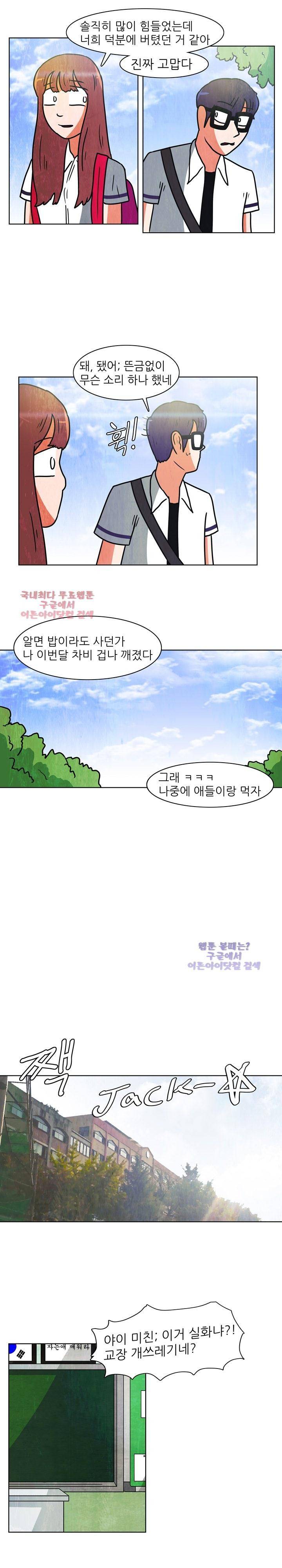 하이스쿨 히어로즈 80화 13