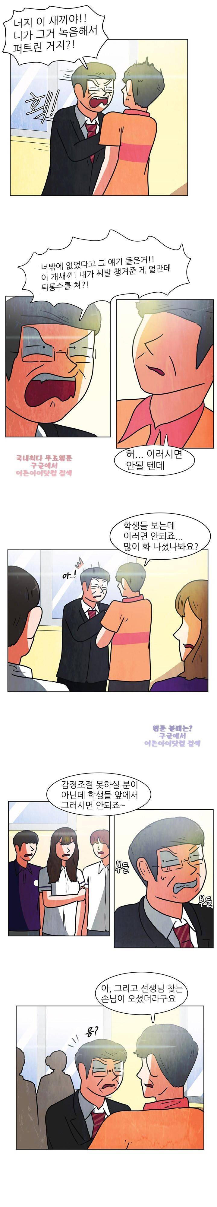 하이스쿨 히어로즈 80화 15