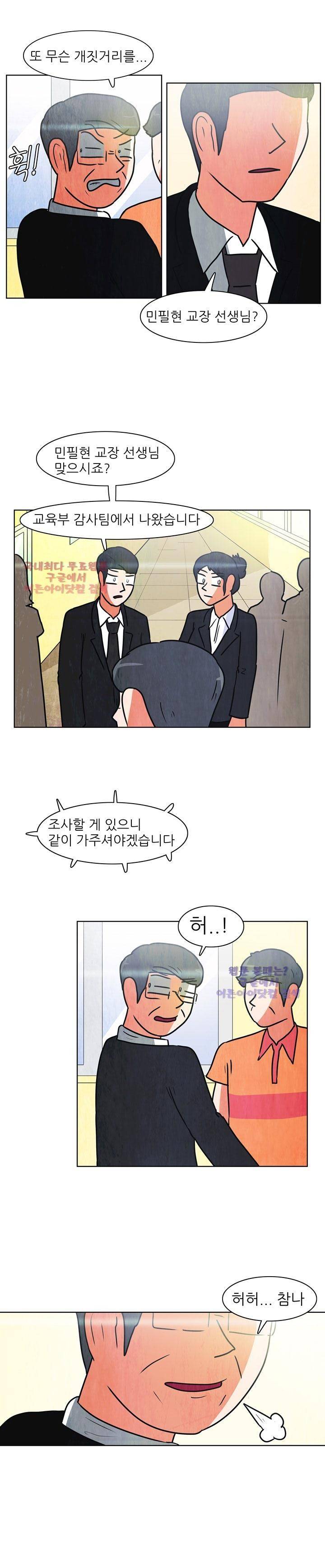 하이스쿨 히어로즈 80화 16