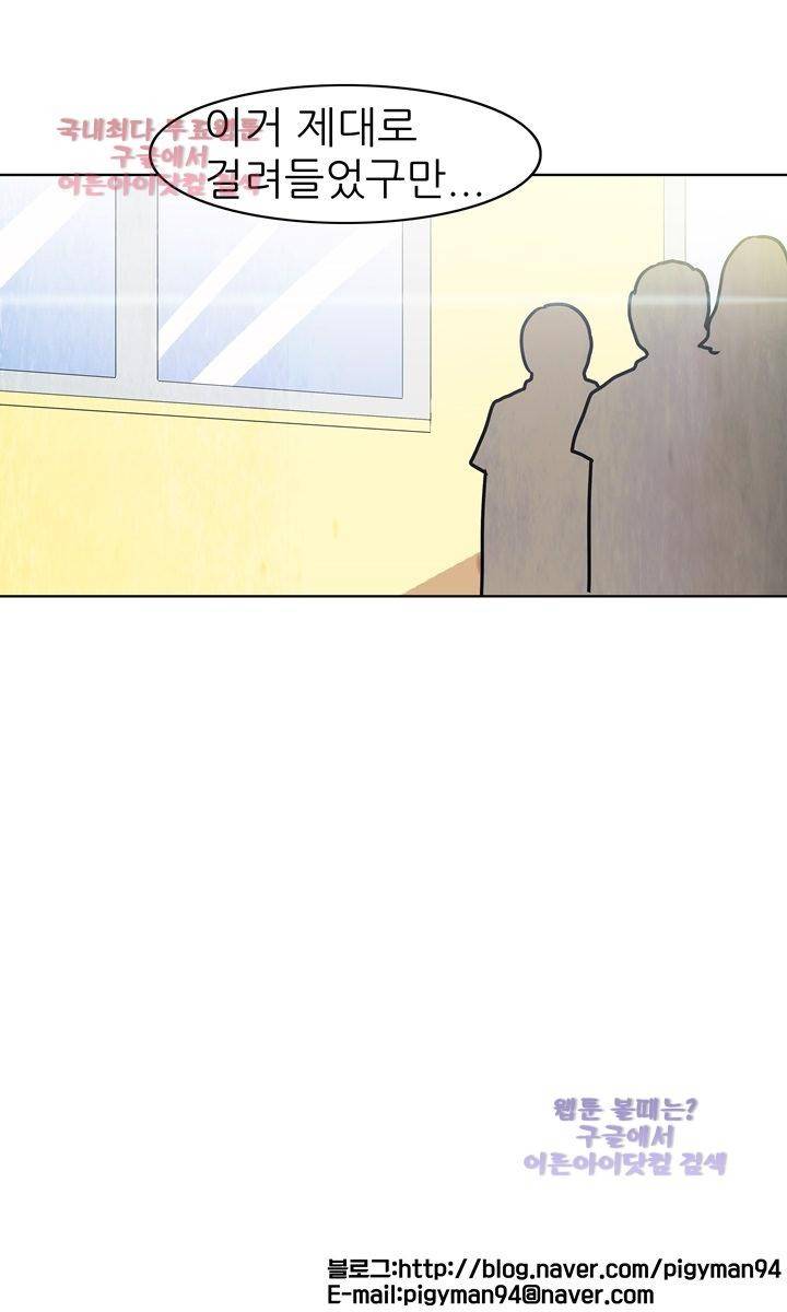 하이스쿨 히어로즈 80화 17