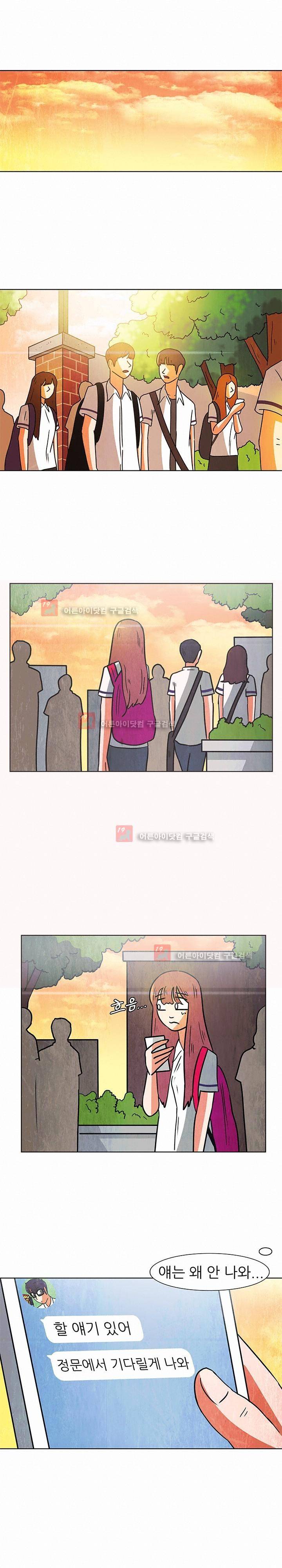 하이스쿨 히어로즈 91화 1