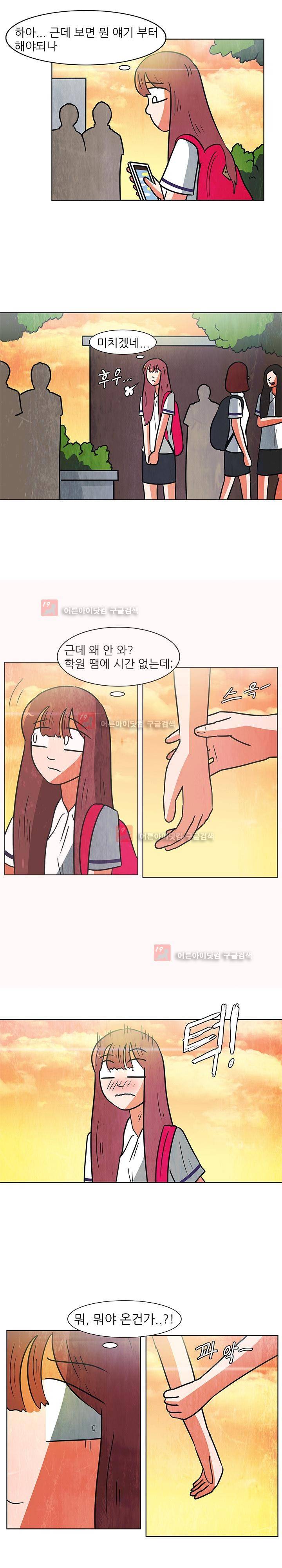 하이스쿨 히어로즈 91화 2