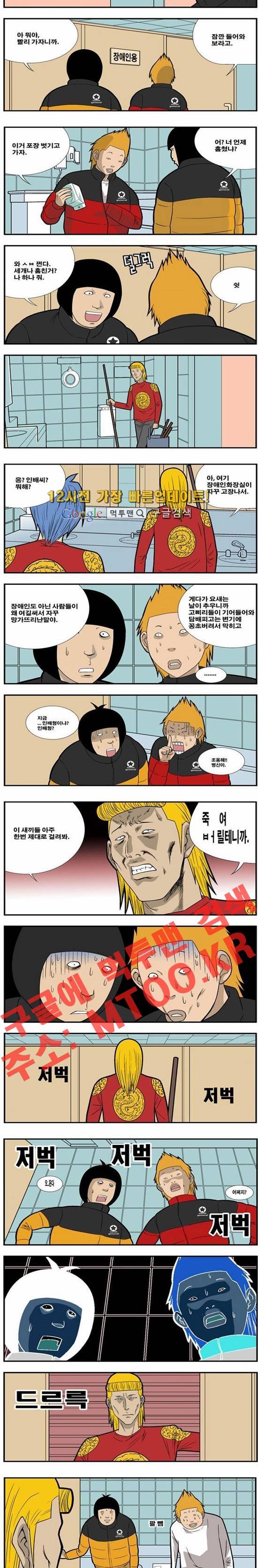 쌉니다 천리마마트 71화 2