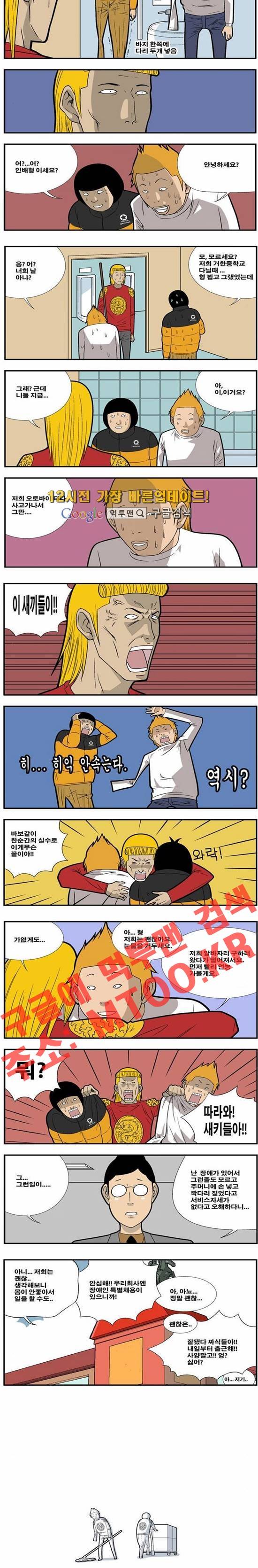 쌉니다 천리마마트 71화 3